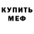 МЕТАДОН кристалл Vladimir Tsapenko
