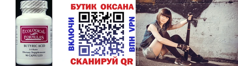 mega как зайти  маркетплейс официальный сайт  Бутират жидкий экстази  Пушкино 