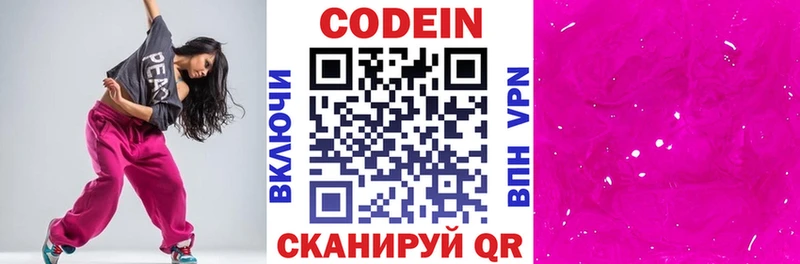 Кодеин Purple Drank  мега сайт  Пушкино 