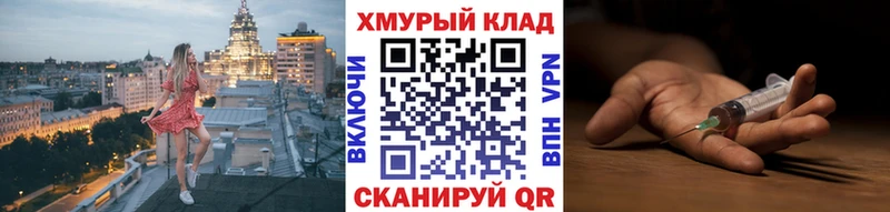 купить наркотик  KRAKEN tor  Героин афганец  Пушкино 