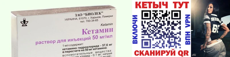 Кетамин VHQ  Пушкино 
