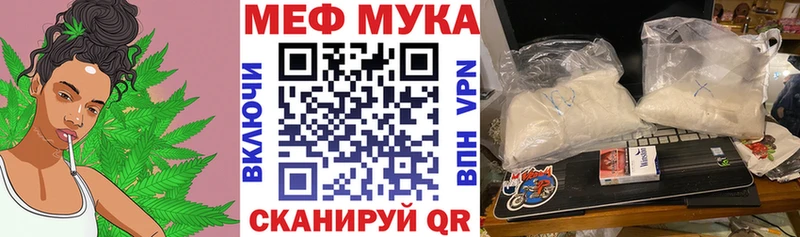 Меф мяу мяу  Пушкино 